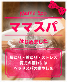 Mama Spa