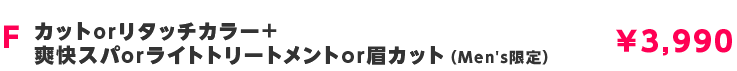 setmenu_f.png